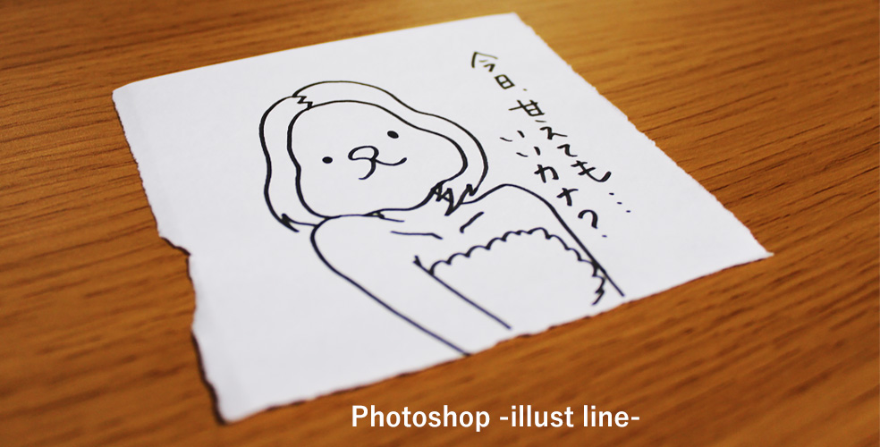スキャンしたイラストや文字をPhotoshopで透過させる方法
