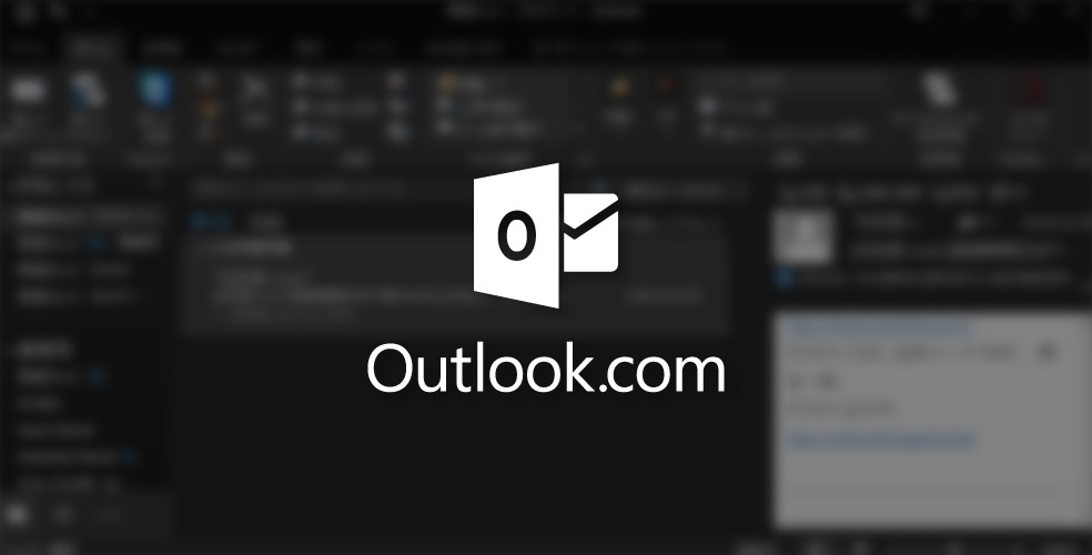 [Outlook 2016] IMAP設定でハマッた件