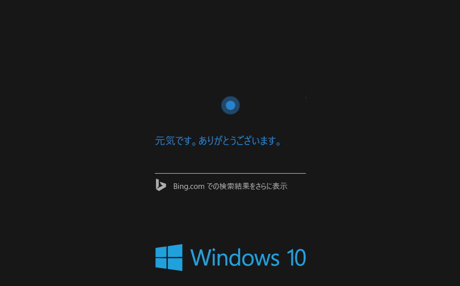 [Windows10] PCを何分後にシャットダウンする